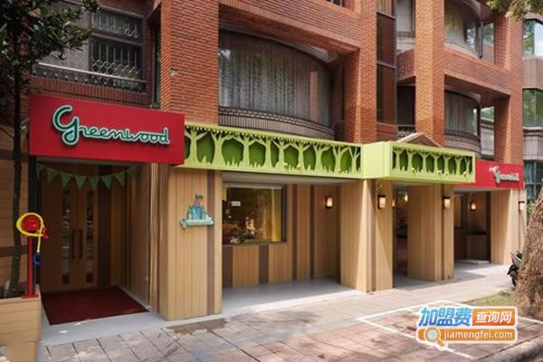 《格林屋亲子餐厅加盟费》