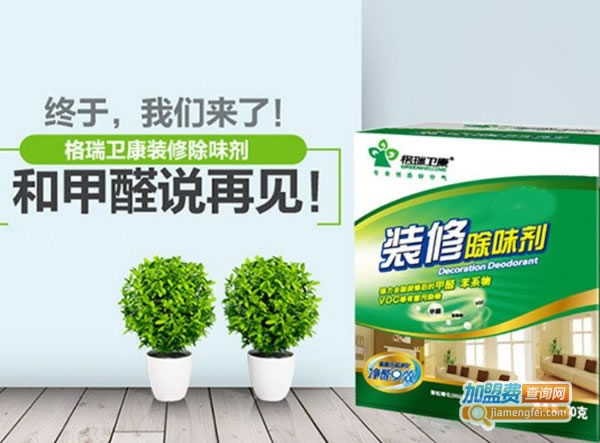 《格瑞卫康加盟费》