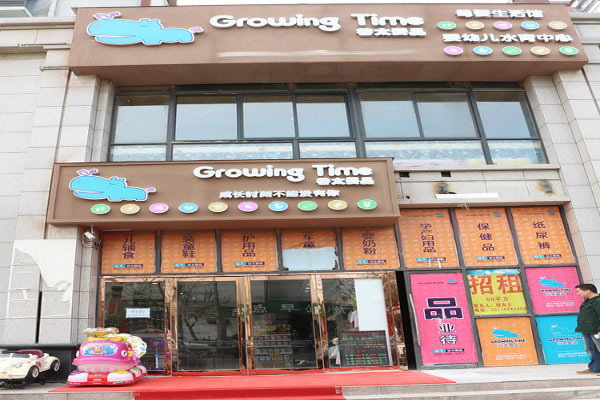 《谷太婴品加盟费》
