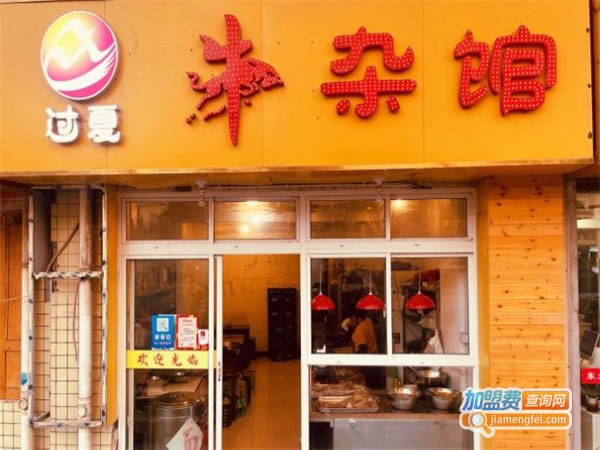 《过夏牛杂馆加盟费》