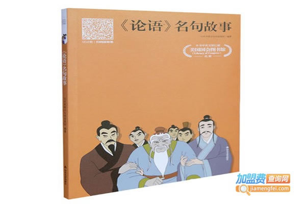 《国学早教加盟费》