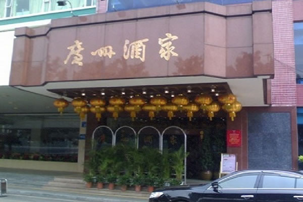 《广州酒家加盟费》