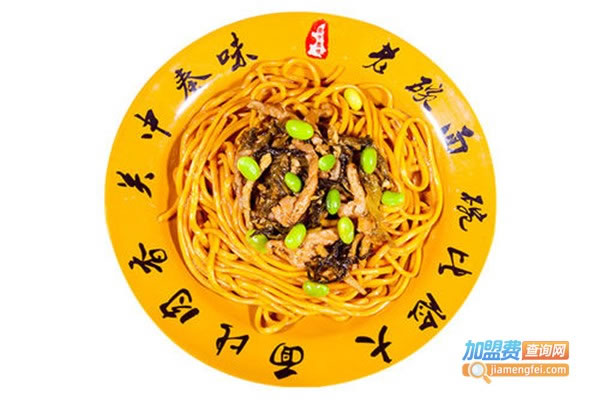 《关中老碗面加盟费》