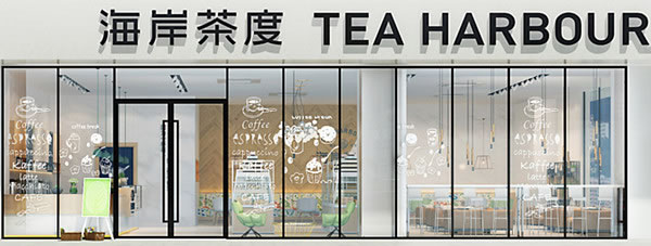 《海岸茶度加盟费》