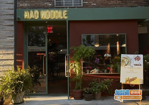 Hao Noodle˷ѡ