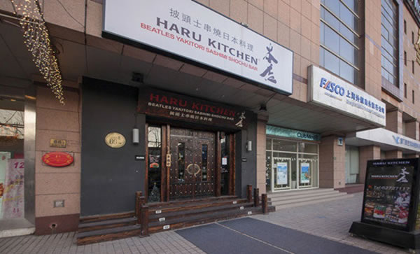 《HARU KITCHEN加盟费》