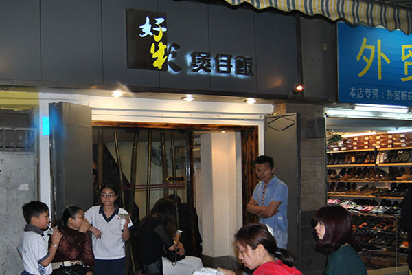 《好彩煲仔饭加盟费》