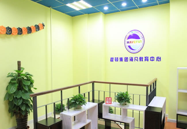 《海凡教育加盟费》