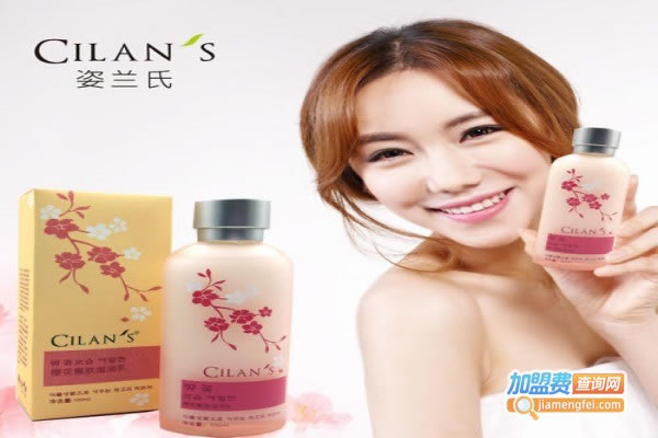 《韩国姿兰氏化妆品加盟费》