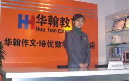 《华翰作文加盟费》