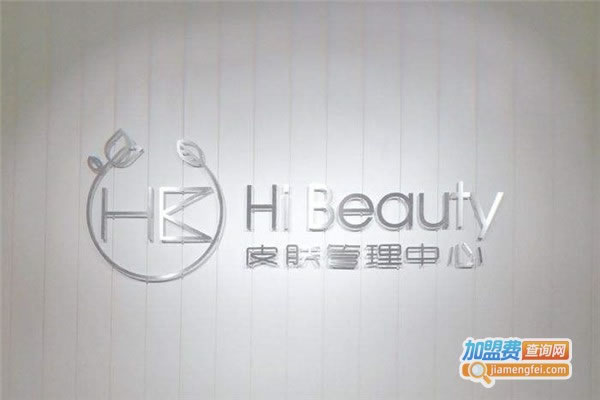 《Hi Beauty皮肤管理加盟费》