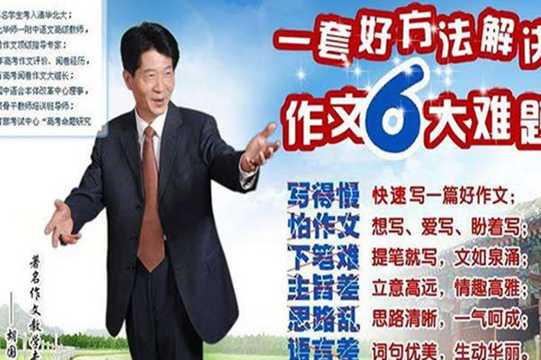 《黄金格作文加盟费》