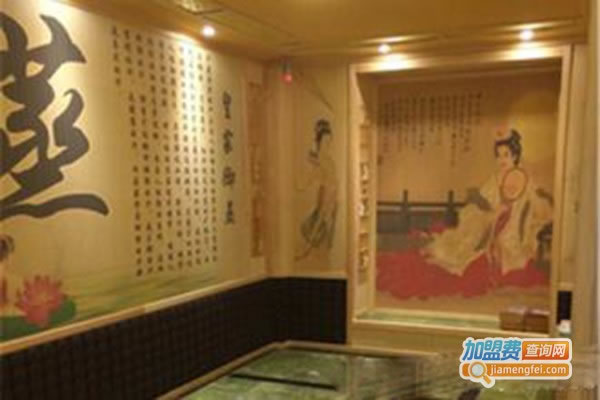 《皇家御蒸养生馆加盟费》