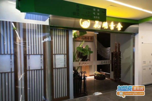《花开素食加盟费》