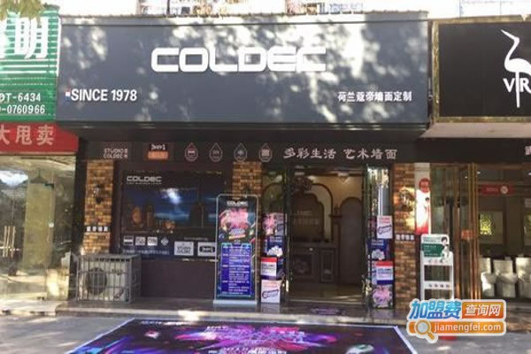 《荷兰蔻帝墙面定制加盟费》