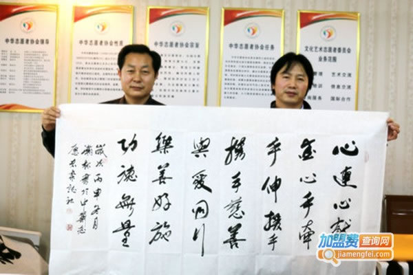 《瀚林时代书法加盟费》