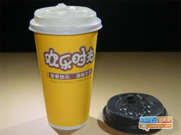 《欢乐时光奶茶加盟费》