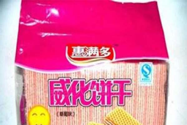 《惠满多饼干加盟费》