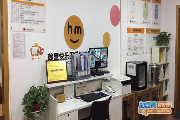 《翰盟教育加盟费》