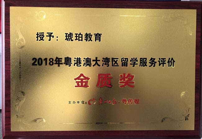 《琥珀教育加盟费》
