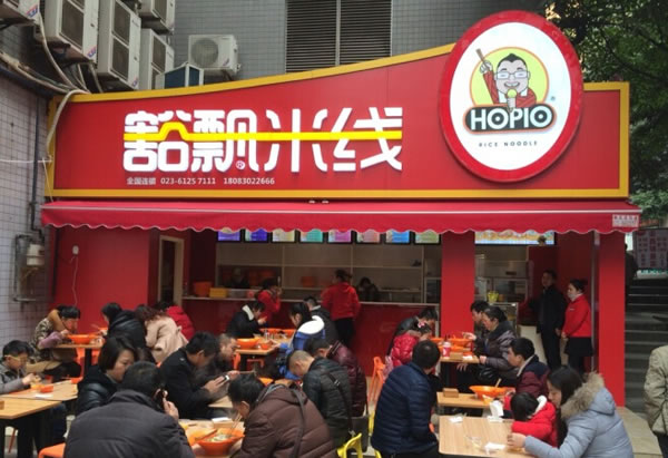 《豁飘米线加盟费》