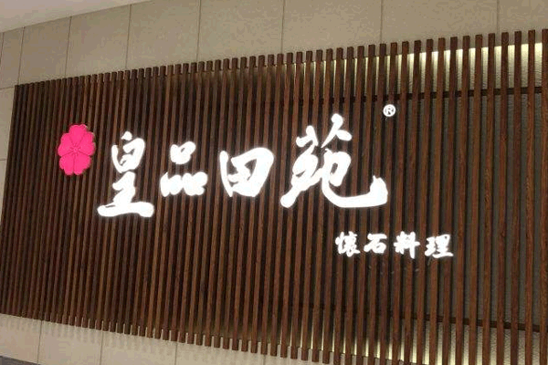 ƷԷ˷ѡ