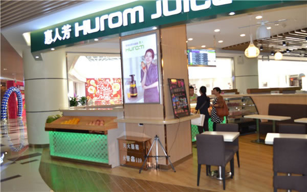 《惠人芳果汁店加盟费》