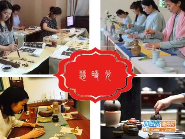 《慧时光女子学堂文化会所加盟费》