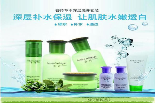 《荟森荟诗加盟费》