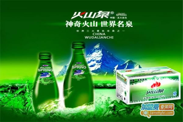 《火山泉矿泉水加盟费》