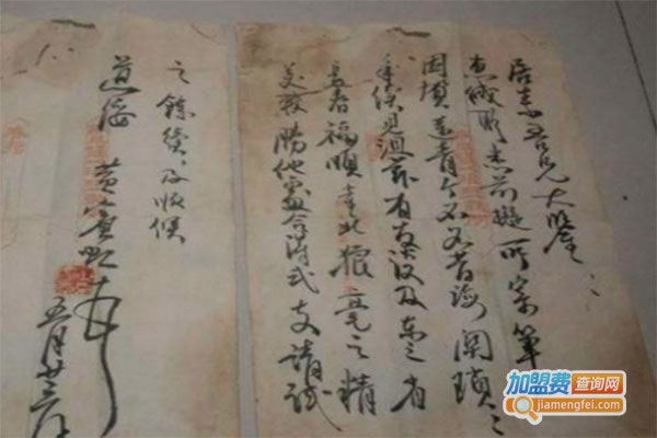 《黄氏书法培训中心加盟费》