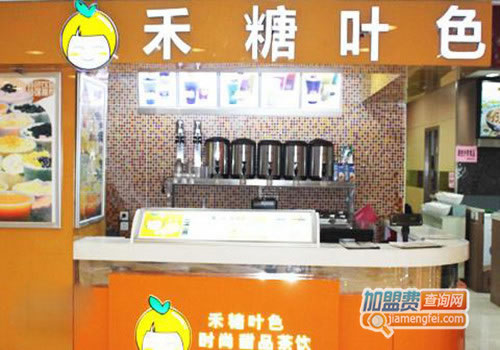 《禾糖叶色加盟费》