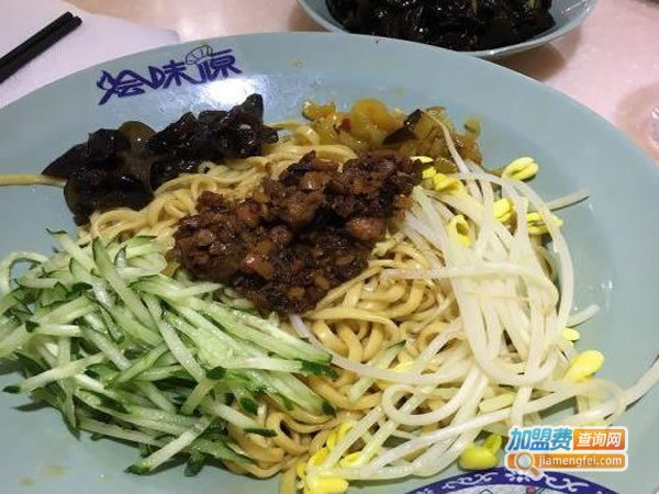 《烩味源手工面馆加盟费》