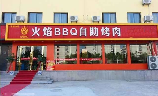 BBQ˷ѡ