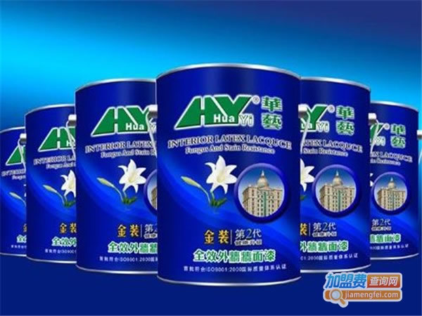 《华艺涂料加盟费》