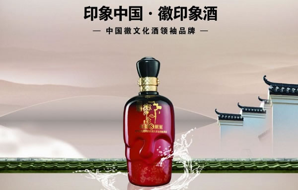 《徽印象酒加盟费》