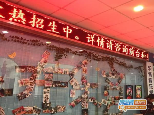 《海音艺术进修加盟费》