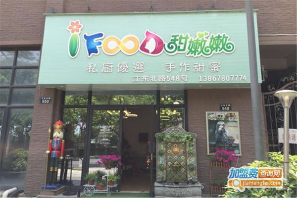 iFoodۼ˷ѡ