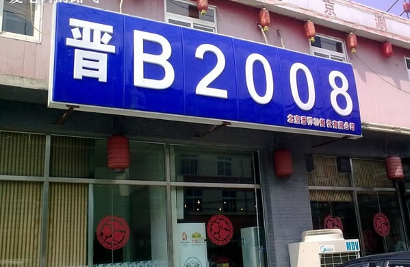 B2008˷ѡ