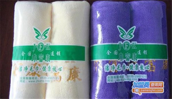 《巾富康消毒毛巾加盟费》