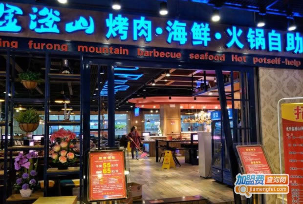《金滏山烤肉海鲜火锅自助加盟费》