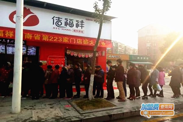 《佶福祥精作鲜包加盟费》