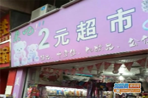 2Ԫм˷ѡ