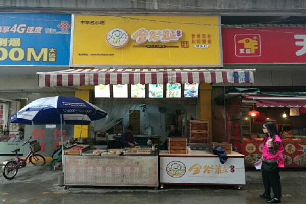 《金谷粒加盟费》