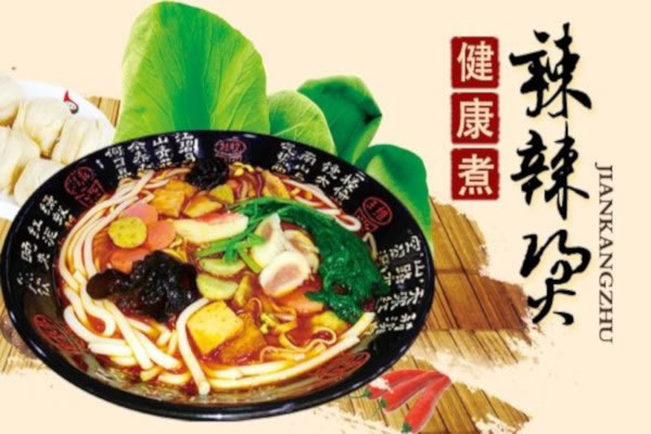 《健康煮麻辣烫加盟费》