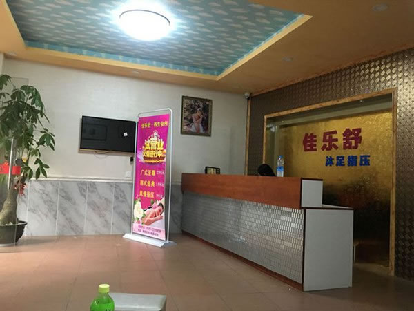 《佳乐舒指压加盟费》
