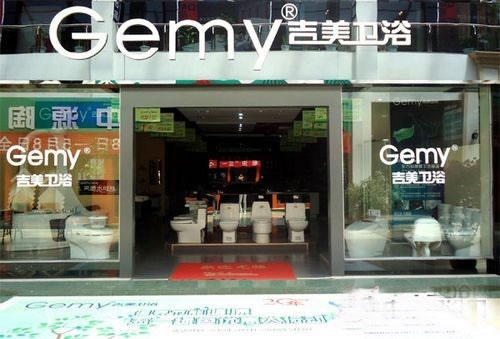 《吉美卫浴加盟费》