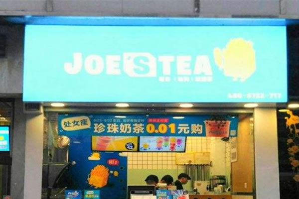 JOE'S TEA˷ѡ