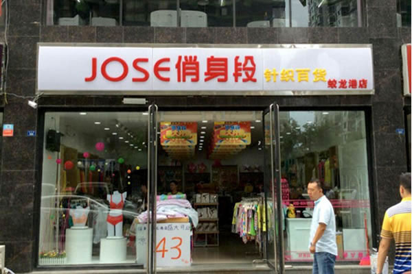 JOSEμ˷ѡ