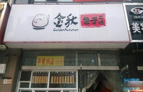 ӹ˷ѡ